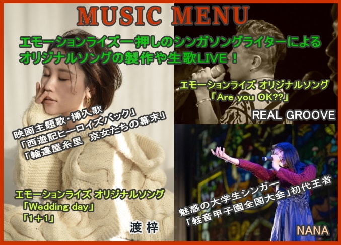 music menu