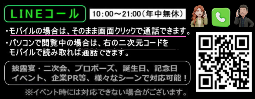フリーダイアル