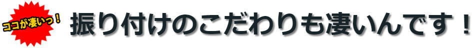 フラッシュモブのこだわり6