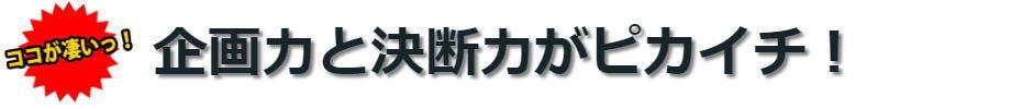 フラッシュモブのこだわり7